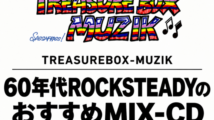 レゲエCD・DVD最新入荷情報｜TREASUREBOX-MUZIK