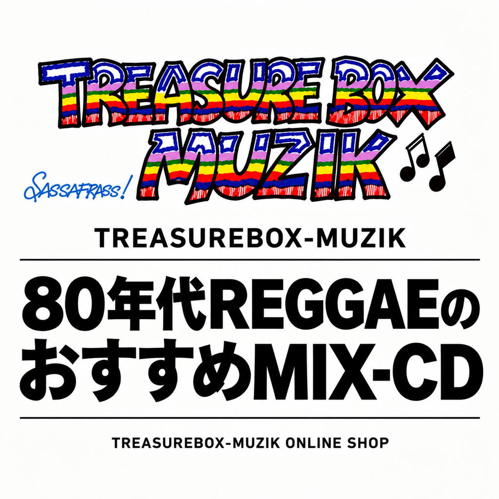 80年代REGGAEのおすすめMIX-CD|TREASUREBOX-MUZIK